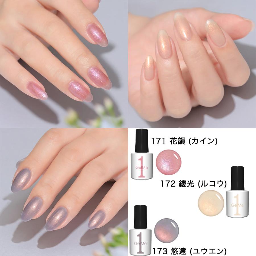 ジェルミーワン GelMe1 ジェルネイル カラージェル ネイルアート