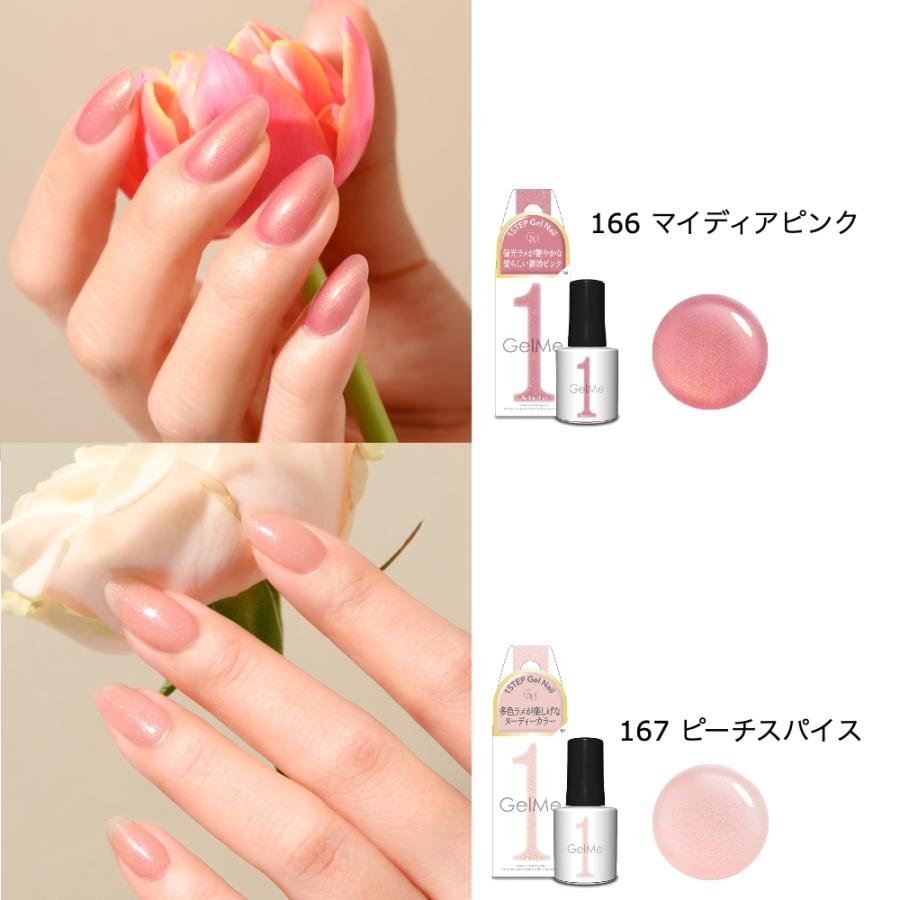 ジェルミーワン GelMe1 ジェルネイル カラージェル ネイルアート