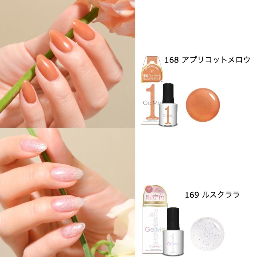 ジェルミーワン GelMe1 ジェルネイル カラージェル ネイルアート