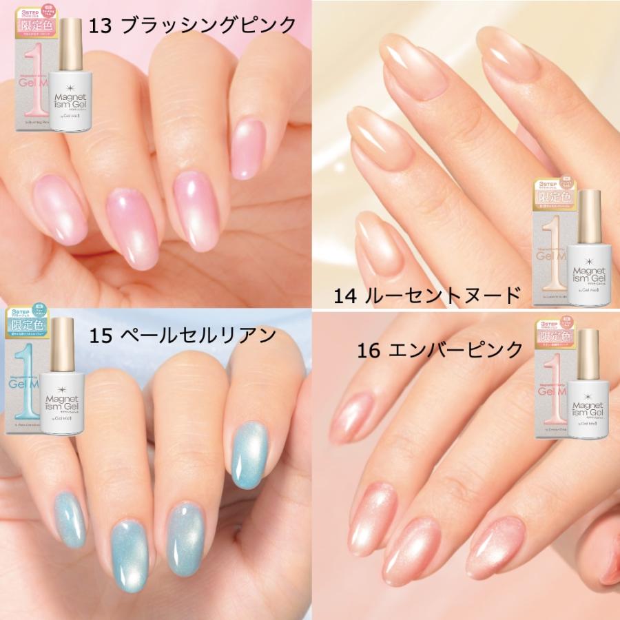 マグネティズム ジェル バイ ジェルミーワン GelMe1 ジェルネイル