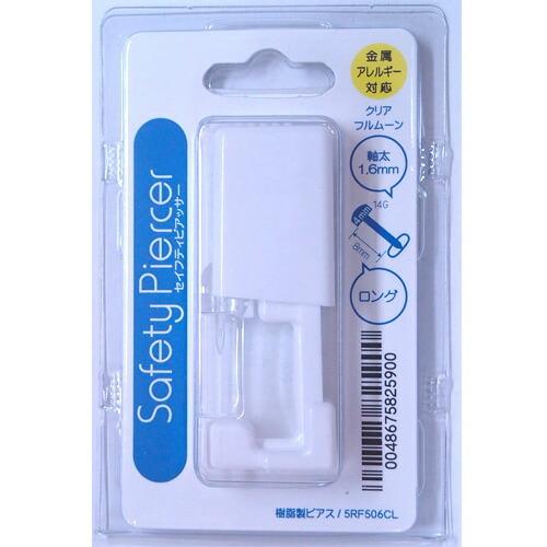 セイフティピアッサー ロングタイプ 樹脂ピアス内蔵ピアッサー クリア