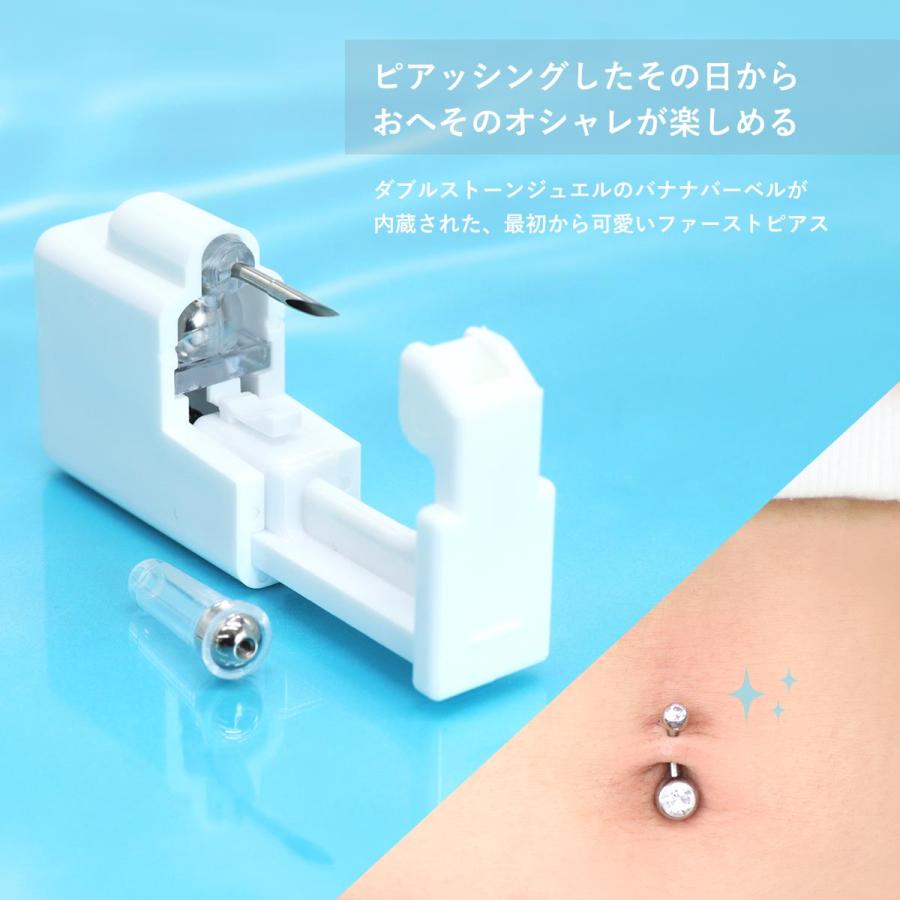 ピアッサー へそ用 14G ボディピアス ダブルストーン ジュエル