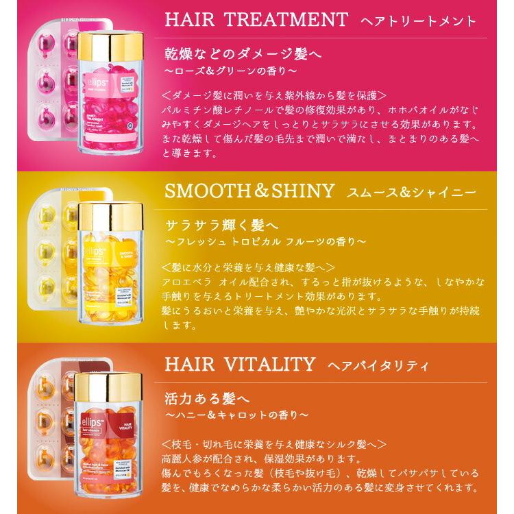 エリップス 50粒入り ボトル ビタミンボール ellips 洗い流さない