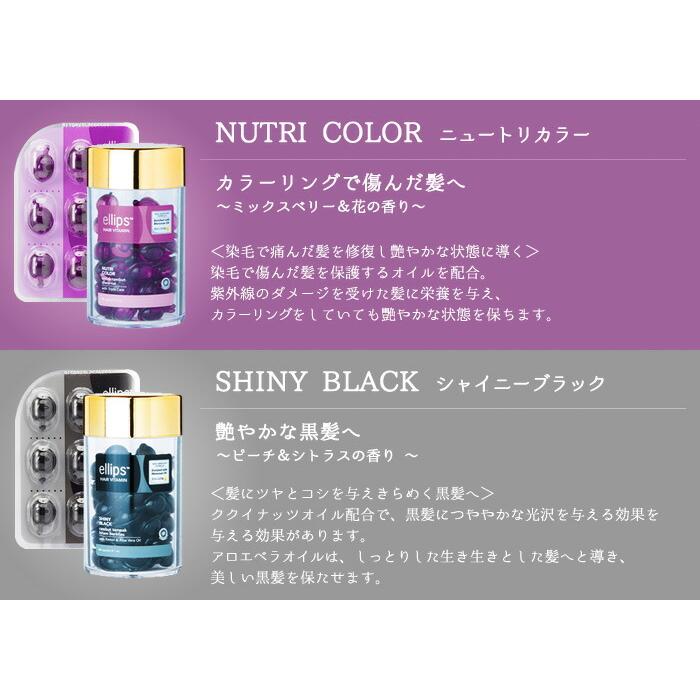 【送料無料】エリップス ellips の洗い流さないトリーメント　ヘアーオイル　50粒入ったボトルの4種類セット Amazon | エリップス ellips ヘアビタミン 50粒入り 洗い流さない ヘア