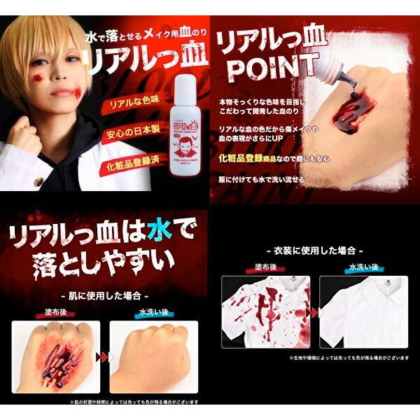 流せるメイク用血のり リアルっ血 クラッセ 流せるメイク用血のり 50ml コスプレ イベント ハロウィン 仮装 撮影 モデル アニメ キャラ ゾンビ 血液 Z 1026 2107 Gapou Online 通販 Yahoo ショッピング