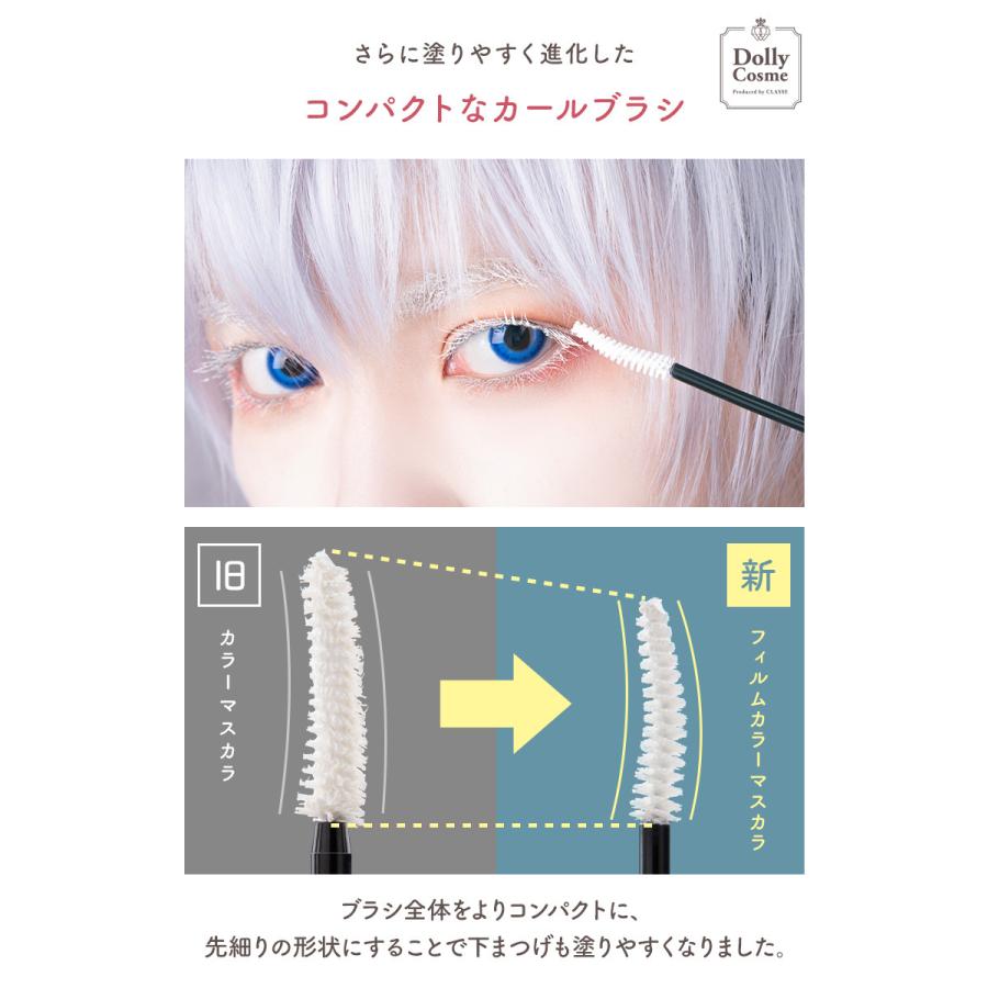 フィルムカラーマスカラ Wh01 ホワイトマスカラ ウォータープルーフ 日本製 白 地まつげ つけまつげ コスプレ Made In Japan Z 1026 2124 Gapou Online 通販 Yahoo ショッピング