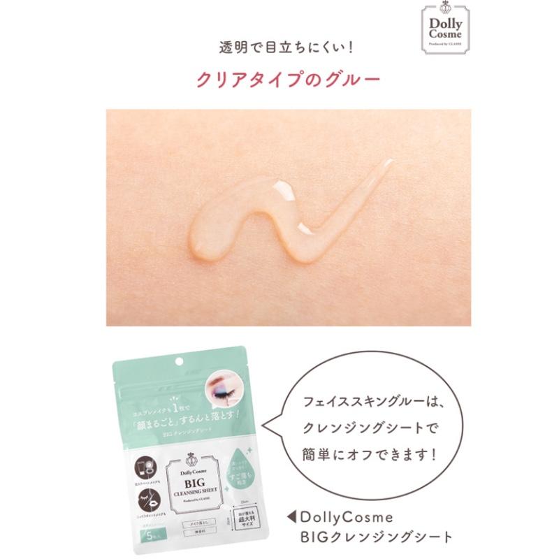 フェイススキングルー（顔・肌用のり） DollyCosme 化粧下地 ファンデ