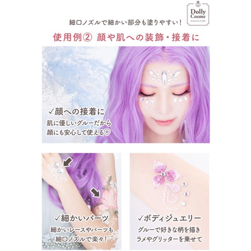 フェイススキングルー（顔・肌用のり） DollyCosme 化粧下地 ファンデ