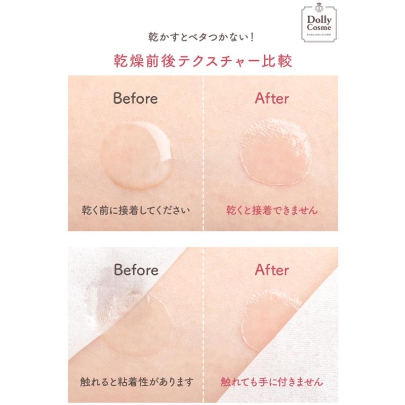 フェイススキングルー（顔・肌用のり） DollyCosme 化粧下地 ファンデ
