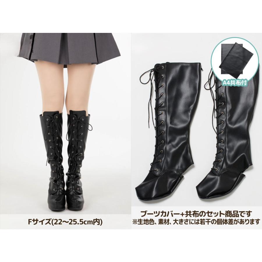 コスプレ 20cmアップブーツ ブーツカバー 編み上げ コスプレ撮影用 フリーサイズ 全3色 レディース