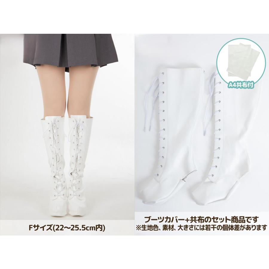 ブーツカバー 編み上げ コスプレ撮影用 フリーサイズ 全3色 レディース