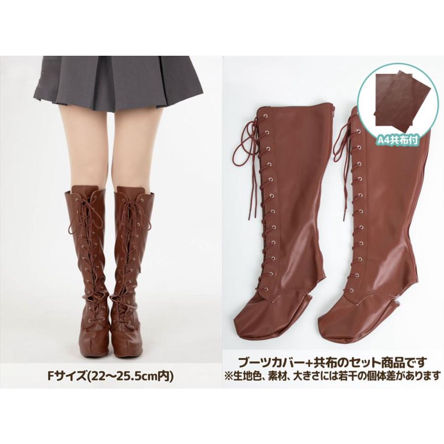 ブーツカバー 編み上げ コスプレ撮影用 フリーサイズ 全3色 レディース
