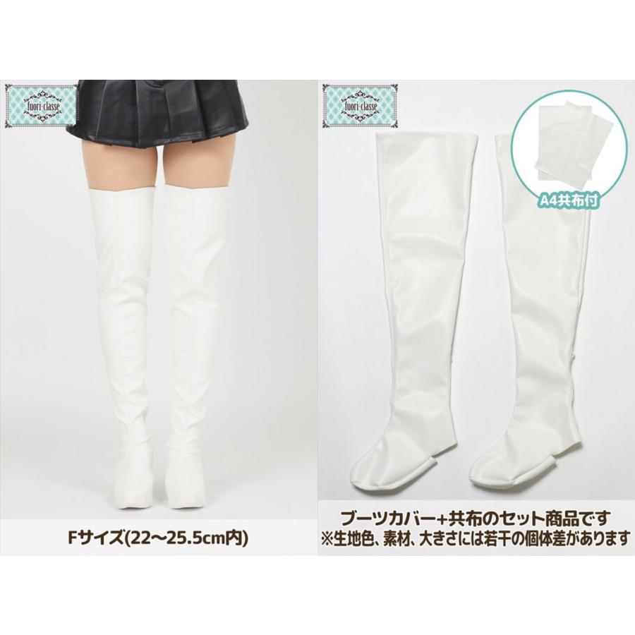 ブーツカバー サイハイ コスプレ撮影用 フリーサイズ 全2色