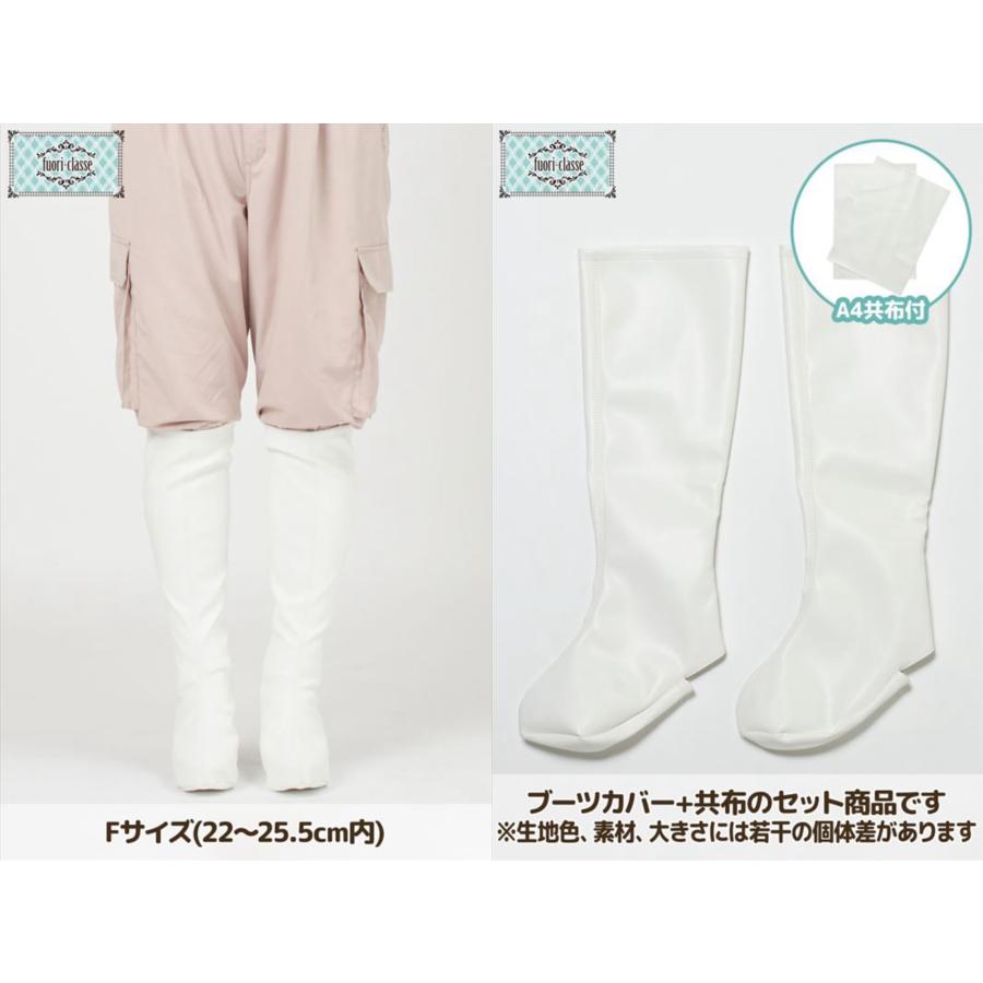 ブーツカバー 太筒 コスプレ撮影用 フリーサイズ 全3色 レディース