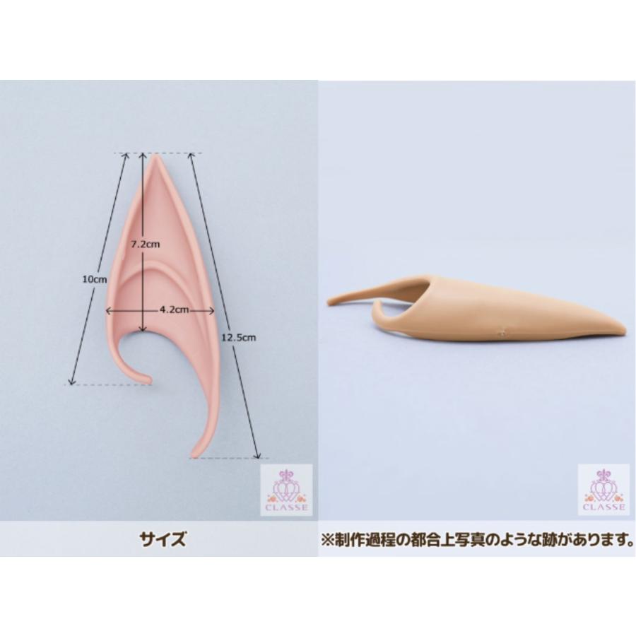 ワンタッチエルフ耳 ベージュ 1ペア 左右セット 尖った耳 ロング