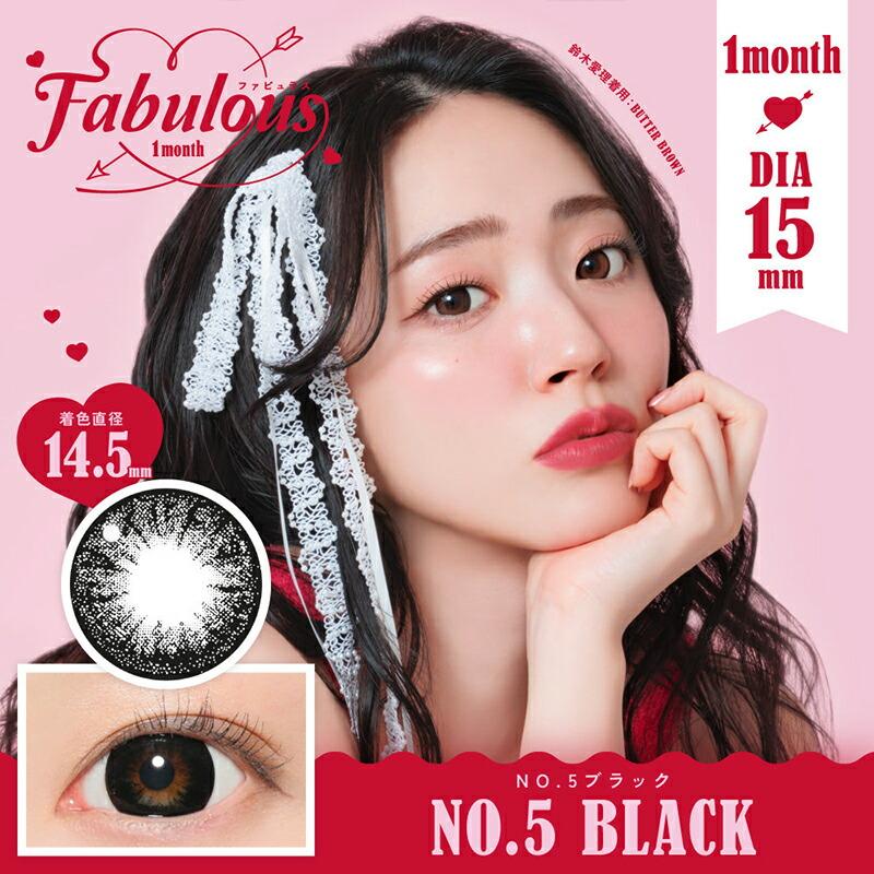 Fabulous 1month 1箱2枚入り ファビュラス 1ヶ月使い捨て ワンマンス