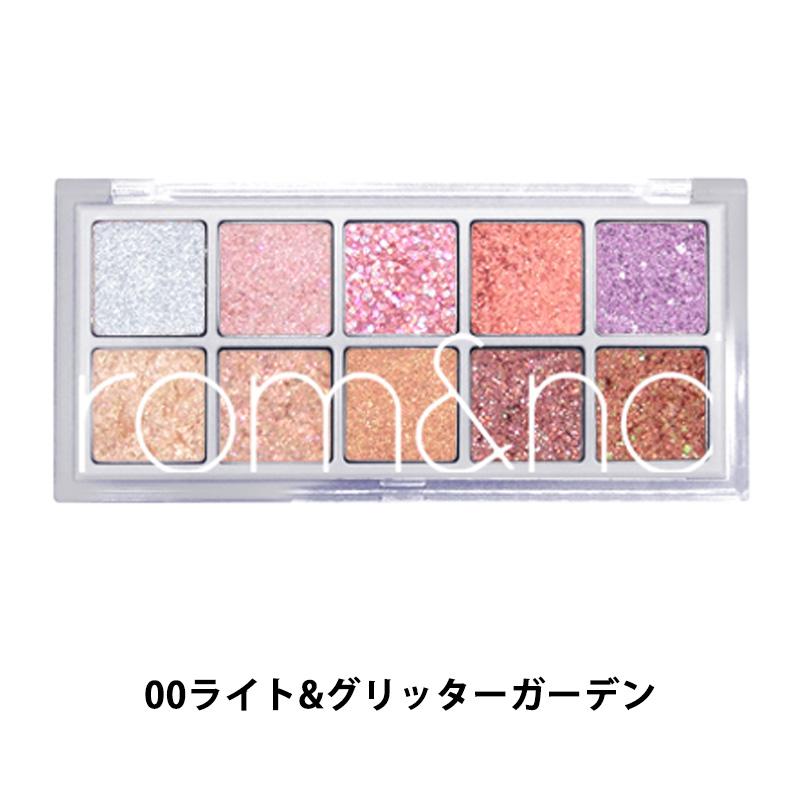 rom&nd ベターザンパレット アイシャドウパレット ロムアンド アイ