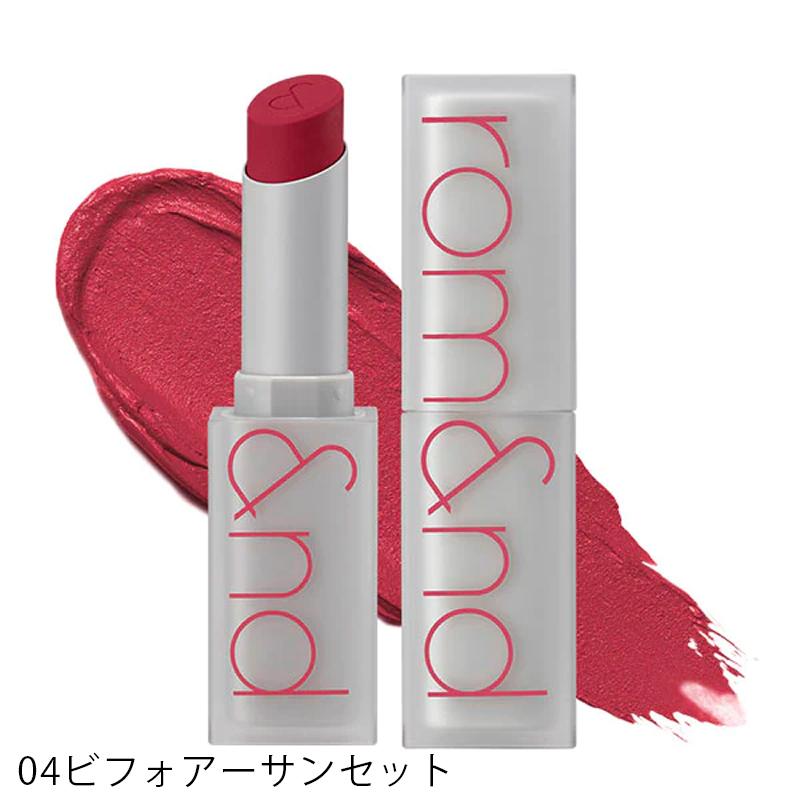 ロムアンド ZERO MATTE LIPSTICK ゼロマットリップスティック rom&nd