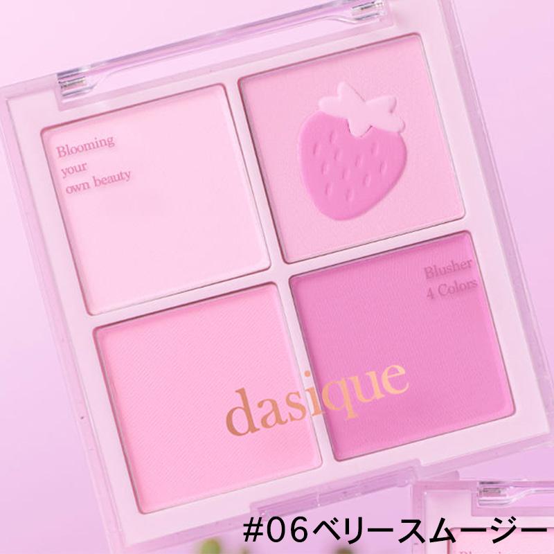 Dasiqueハイライトチーク 3個セット dasique デイジーク ブレンディングムードチーク チーク ブルベ