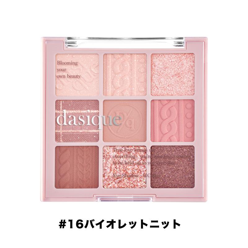 dasique デイジーク シャドウパレット アイシャドウ パレット アイ