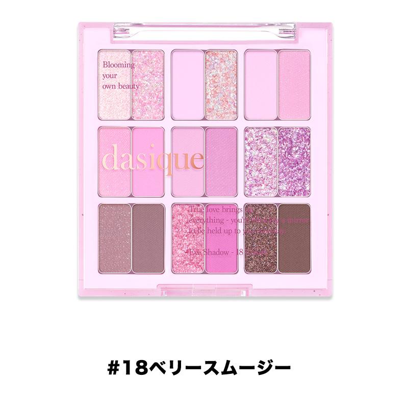 dasique アイシャドウ　カスタム12個　アイシャドウパレッド dasique デイジーク シャドウパレット アイシャドウ パレット アイ