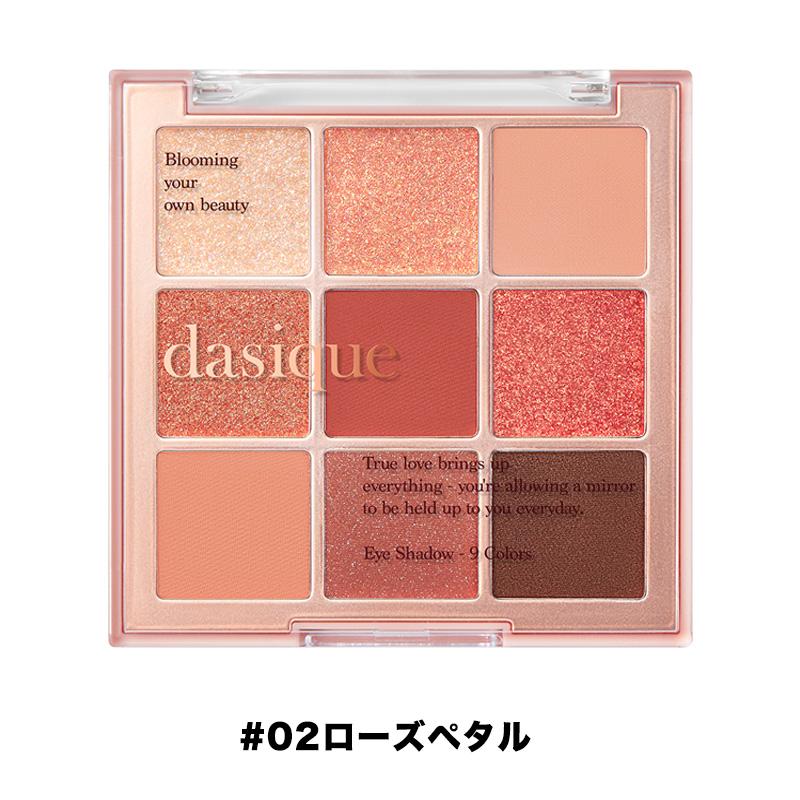 dasique デイジーク シャドウパレット アイシャドウ パレット アイ