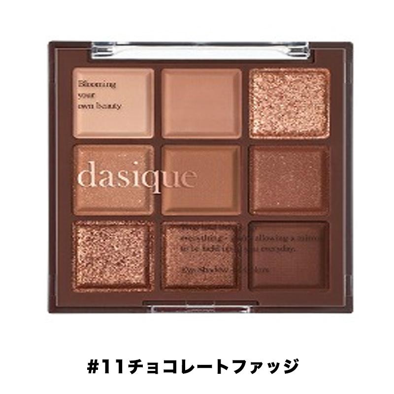 dasique デイジーク シャドウパレット アイシャドウ パレット アイ