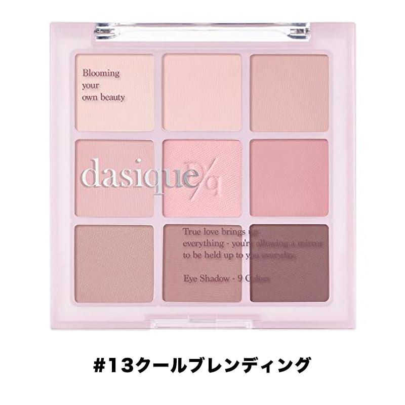 dasique デイジーク シャドウパレット アイシャドウ パレット アイ