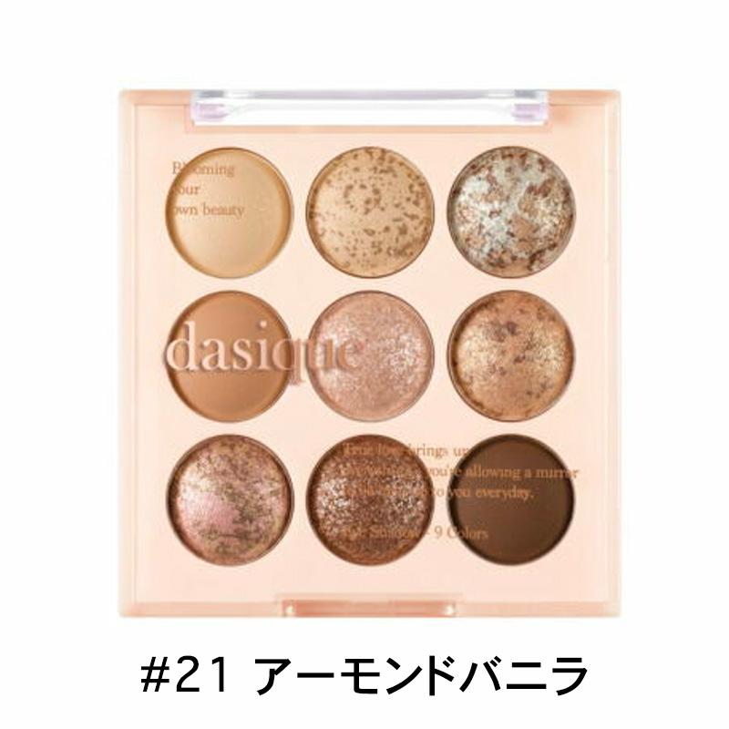 dasique デイジーク シャドウパレット アイシャドウ パレット ラメ