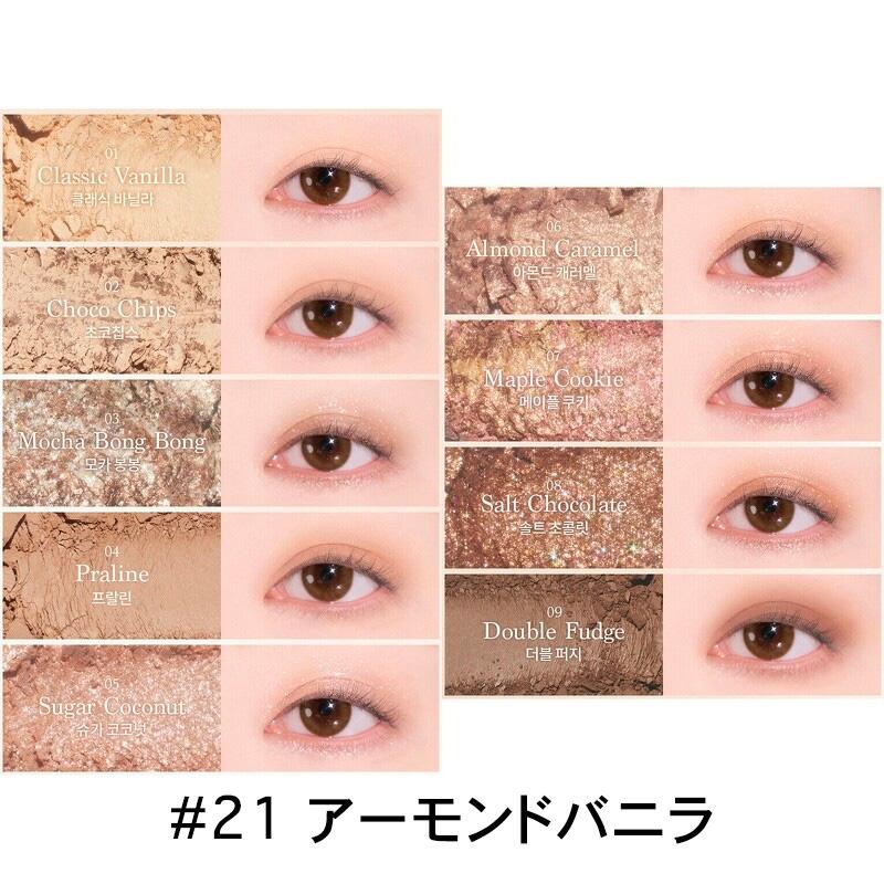 dasique デイジーク シャドウパレット アイシャドウ パレット ラメ