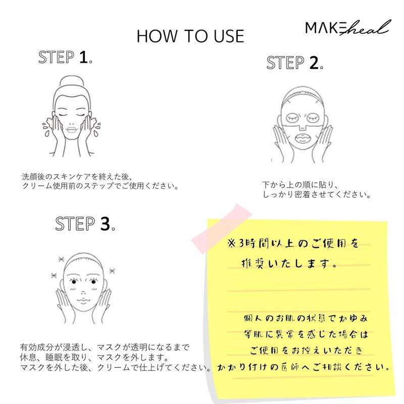 バイオラボ　ヌリサンパック 美白　フェイスパック　保湿マスク MAKEHEAL バイオラボ コラーゲン マスク 5枚入 PDRN リポソーム