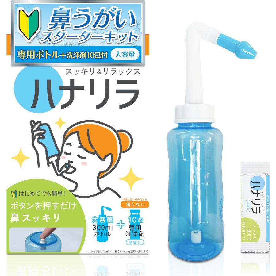 ハナリラ 本体+10包  詰め替え 30包（約30日分）やさしいミントの香り 鼻腔洗浄  鼻うがい専用洗浄剤 ワンタッチ鼻うがい 花粉 ハウスダスト 鼻づまり 鼻うがい（Yahoo!・Gapou Online）