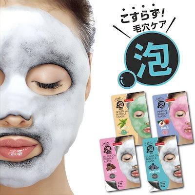 ブラック O2 バブル マスク 泡パック 【 選べる 20枚セット】炭酸