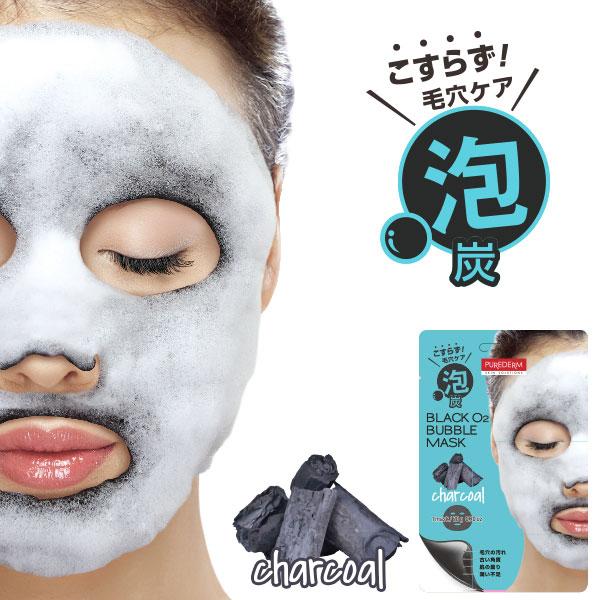 ブラック O2 バブル マスク 泡パック 【 選べる 20枚セット】炭酸