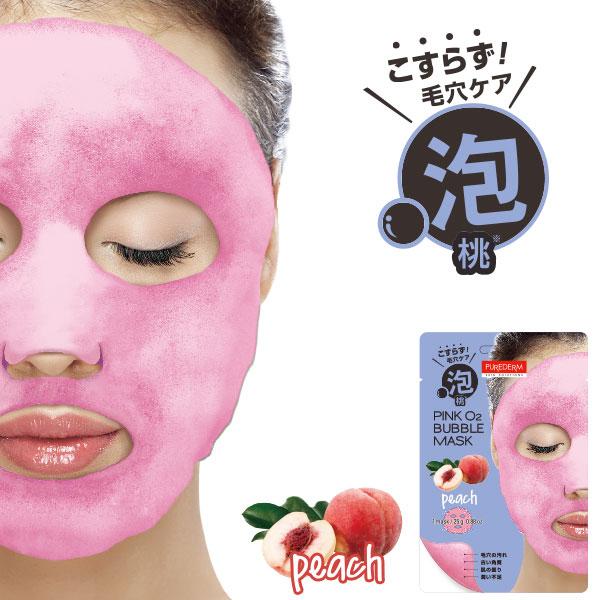 ブラック O2 バブル マスク 泡パック 【 選べる 20枚セット】炭酸