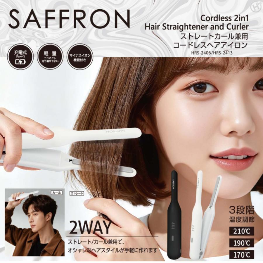 コードレス2WAYヘアアイロン ストレートカール兼用 充電式 ミニヘア