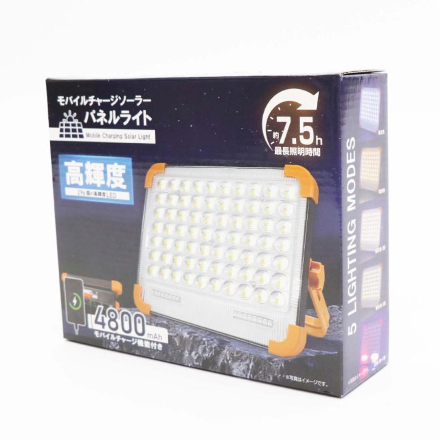 モバイルチャージソーラーパネルライト ソーラーライト 充電式LED