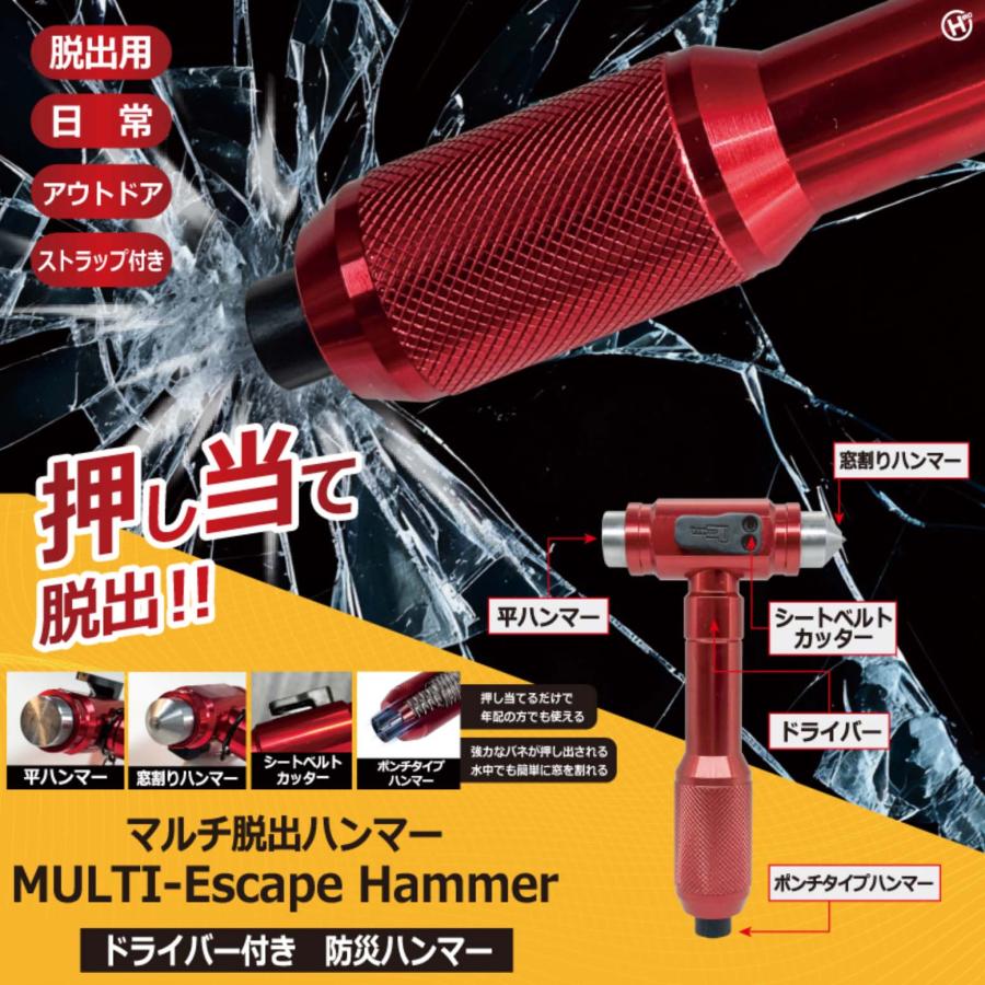 電動エアダスター　8000mAh シートベルトカッター　安全ハンマー マルチ脱出ハンマー 防災ハンマー 車載用 緊急脱出用 窓割りハンマー