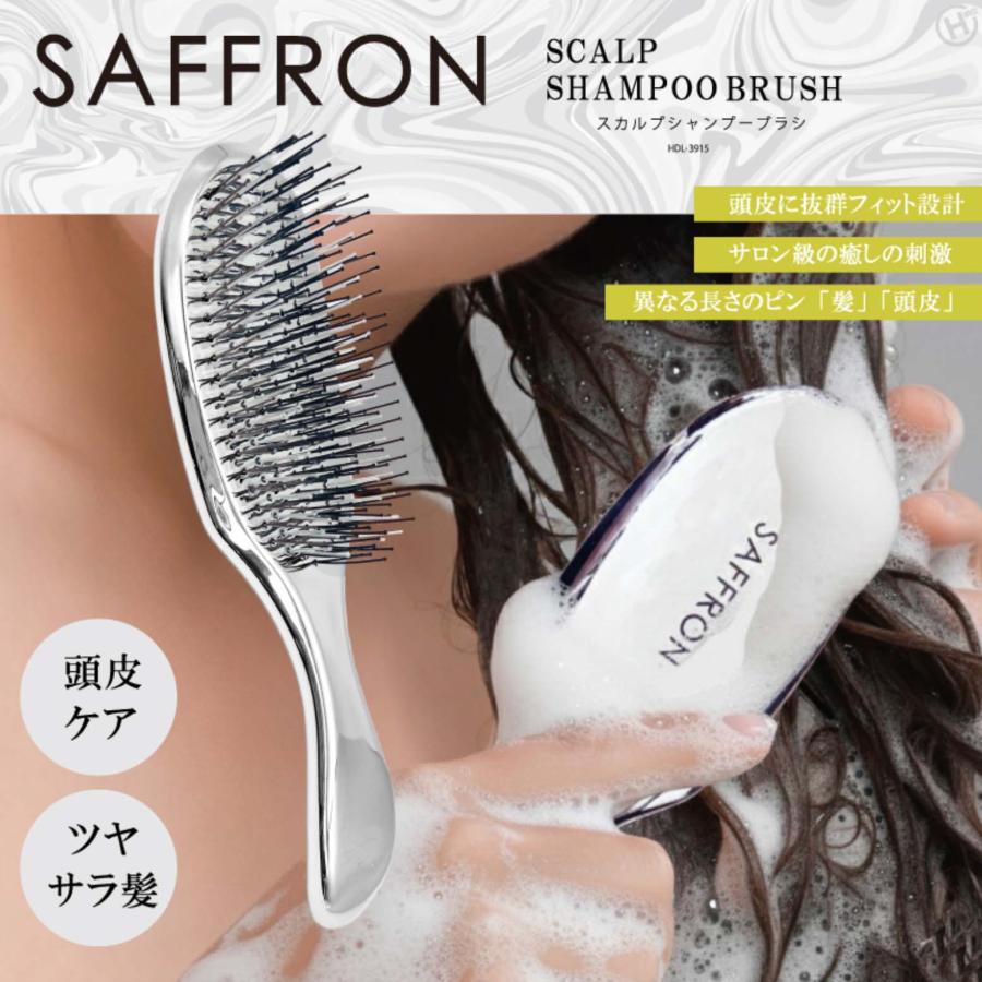 SAFFRON スカルプシャンプーブラシ 頭皮ブラシ シリコン マッサージ