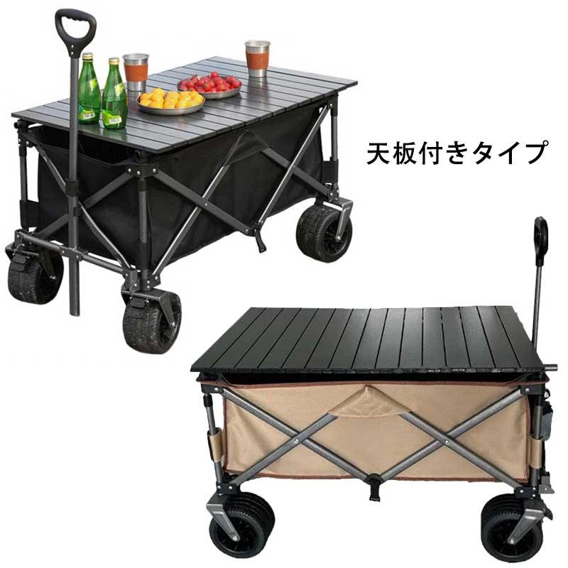 アウトドア キャリーワゴン キャリーカート 大容量 180L 大型 4輪