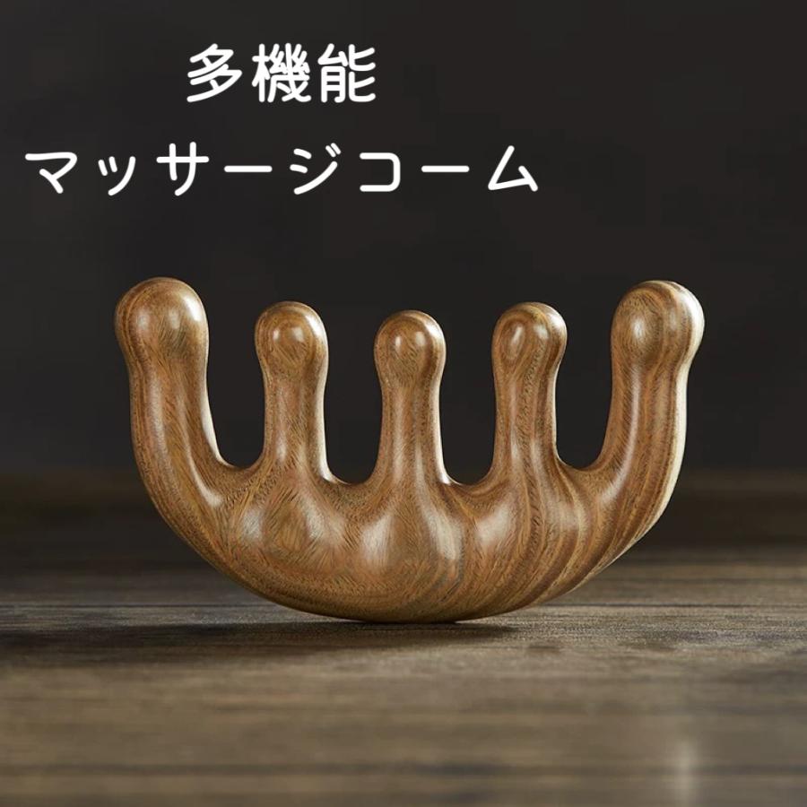マッサージコーム カッサプレート 木製 頭皮マッサージ 檀木櫛