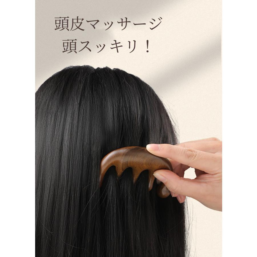 マッサージコーム カッサプレート 木製 頭皮マッサージ 檀木櫛