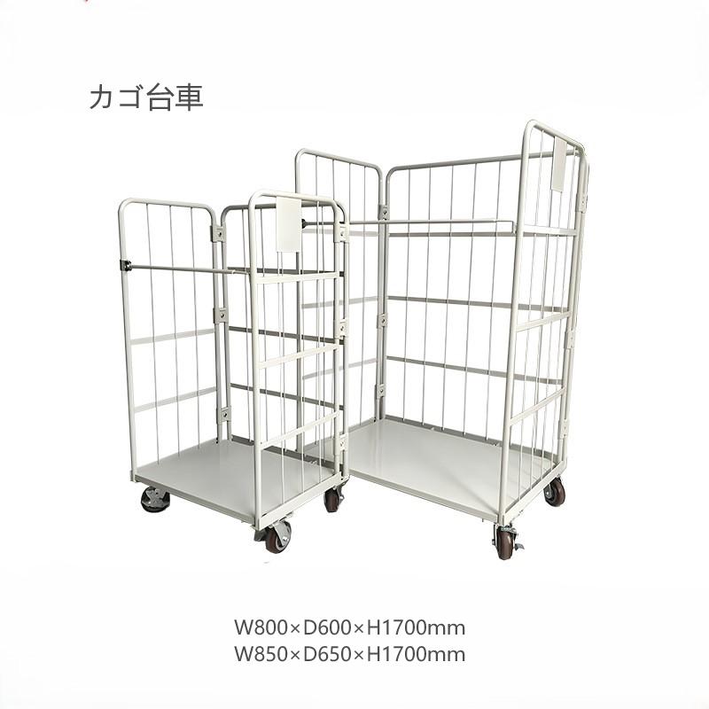 カゴ台車 w800×d600×h1700 w850×d650×h1700 パレット 耐荷重500kg