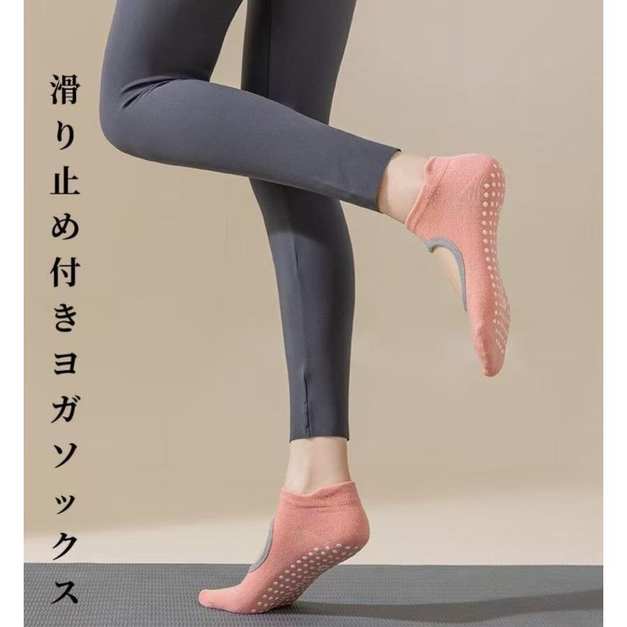 ヨガソックス ソックス 滑り止め 靴下 ピラティス スポーツ ウェア