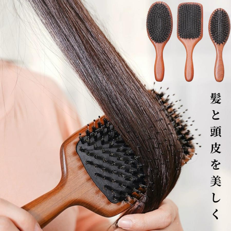 ヘアブラシ ヘアーブラシ 猪毛 艶髪 スカルプブラシ 頭皮マッサージ