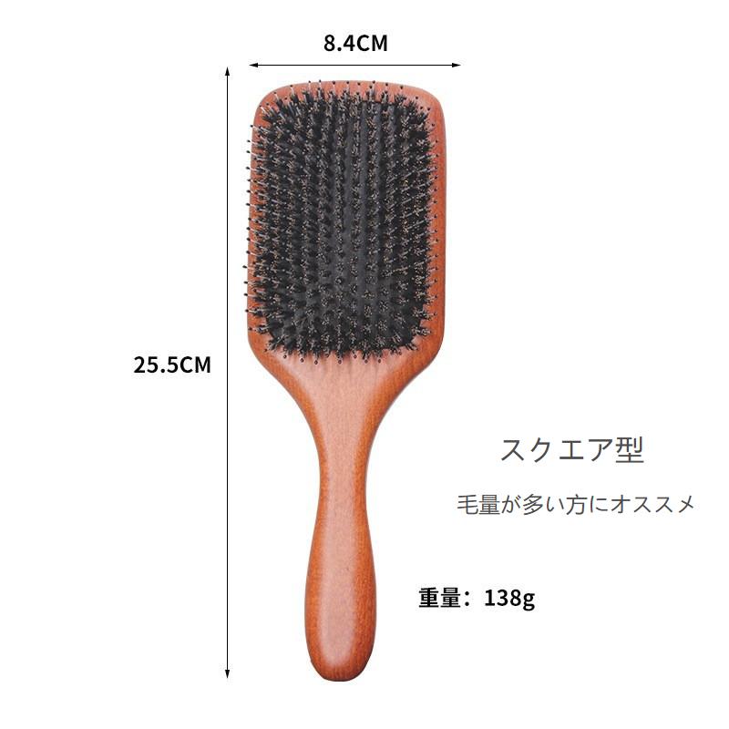 ヘアブラシ ヘアーブラシ 猪毛 艶髪 スカルプブラシ 頭皮マッサージ