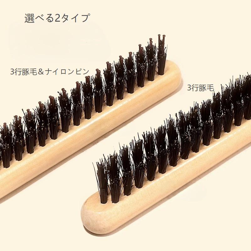 ヘアブラシ ストレートブラシ 豚毛 静電気防止 美容師 さらさら ツヤ