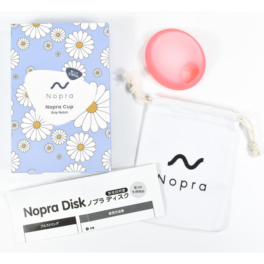 Nopra Cup 月経ディスク グリップノッチ タイプ 月経カップ menstrual