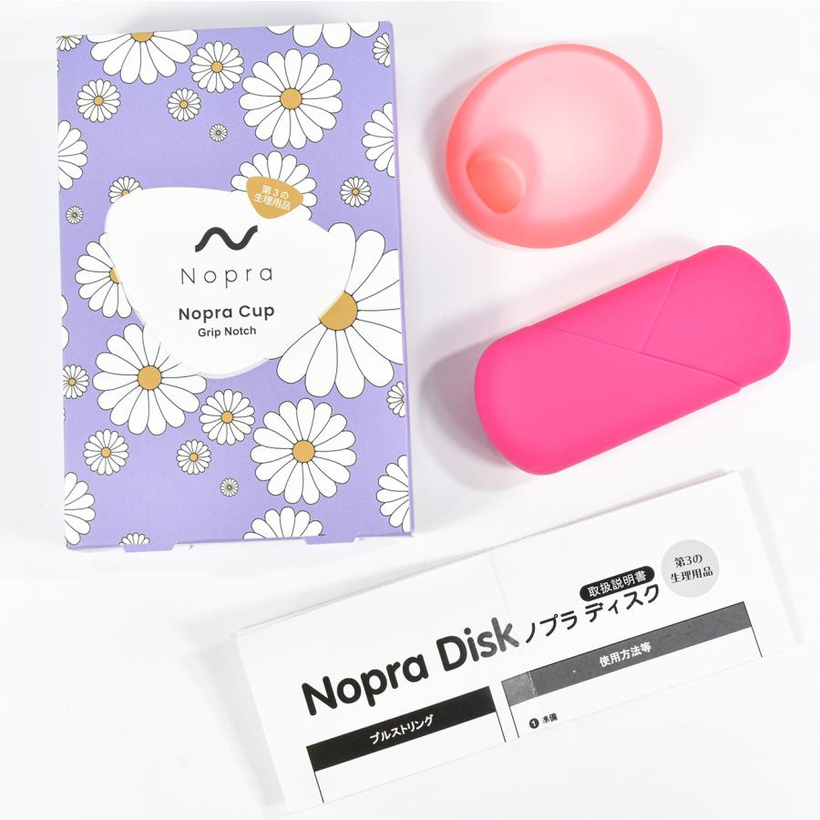 Nopra Cup 月経ディスク グリップノッチ タイプ 月経カップ menstrual