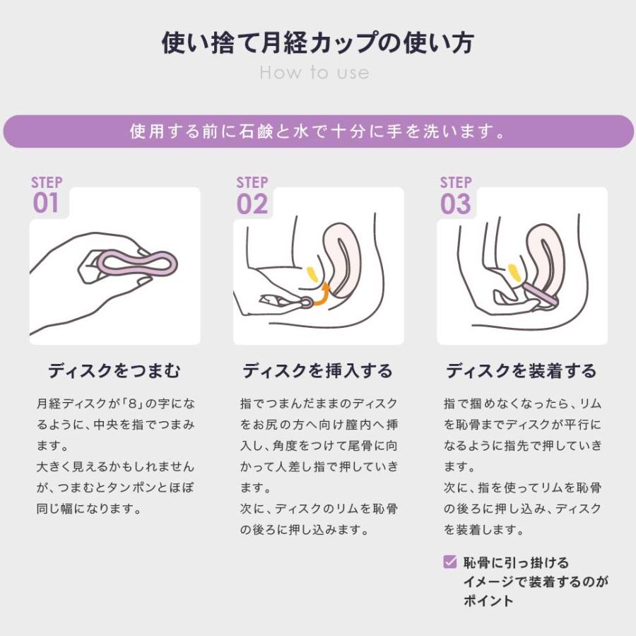 Nopra（ノプラ） オリジナル 使い捨て 月経ディスク 3個入り / Nopra